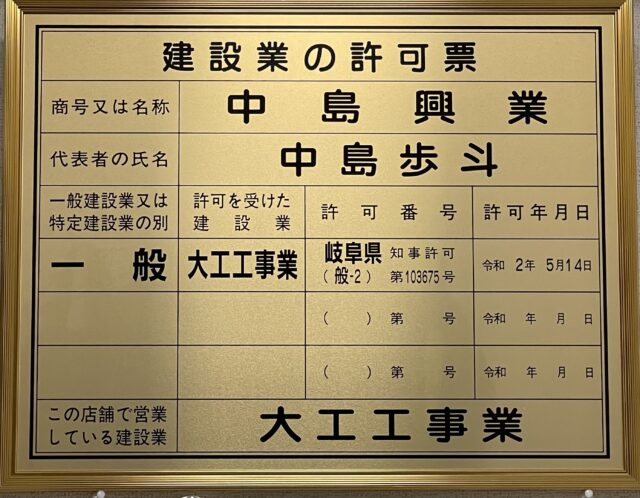 中島興業様専売 ブログ - 株式会社中島興業